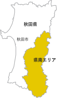 地図：秋田県の地図で、秋田市も記載されています。右下の県南エリアに黄色でマーキングされています。